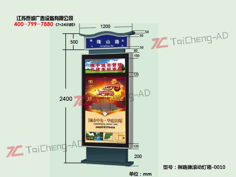 指路牌燈箱