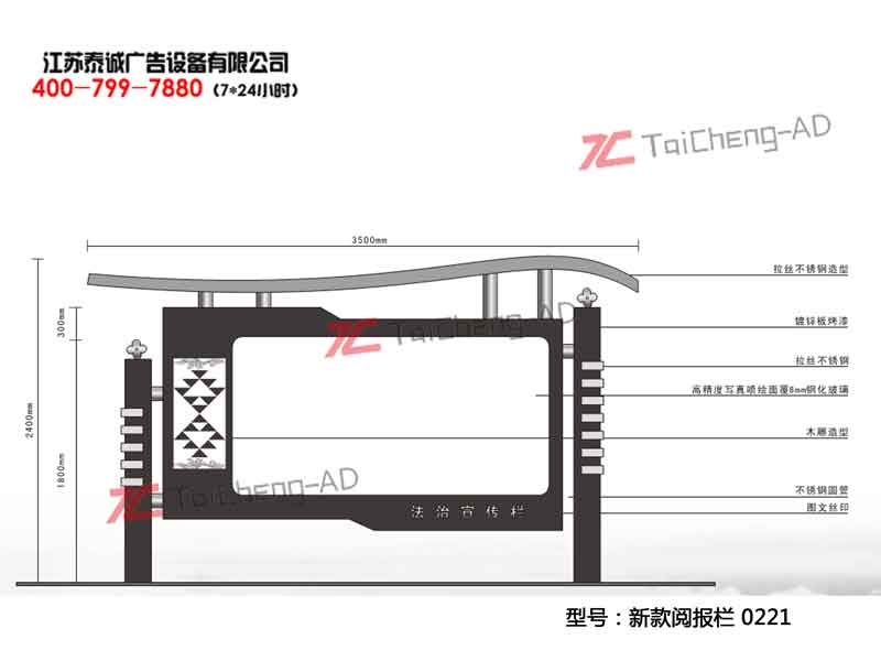 新款閱報欄 