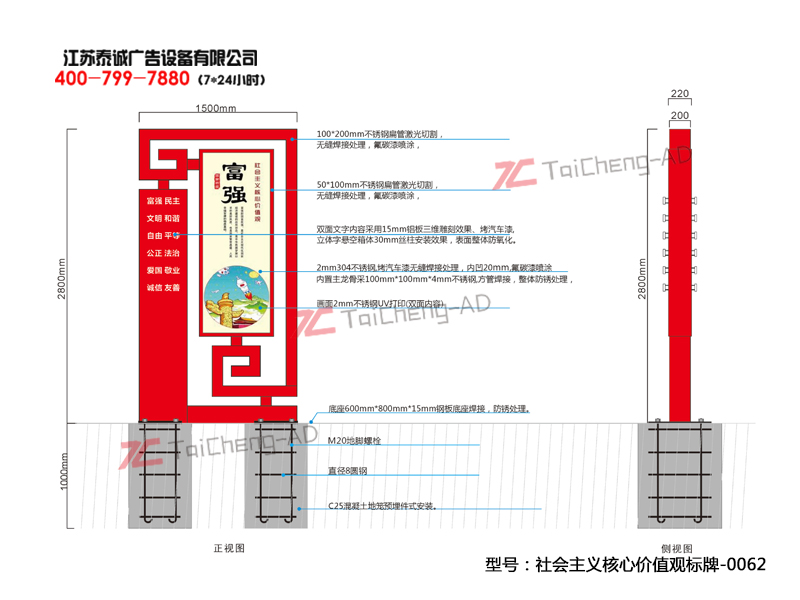 社會(huì)主義核心價(jià)值觀