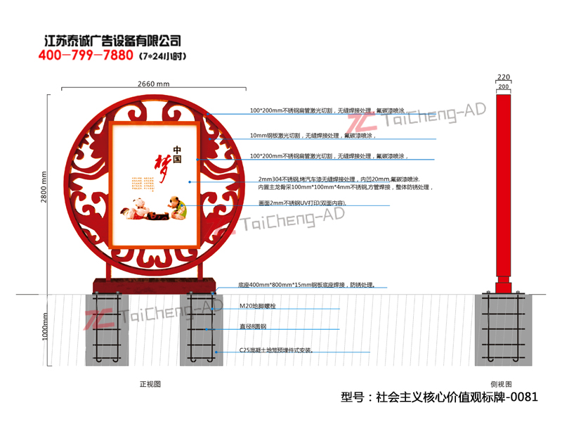 社會(huì)主義核心價(jià)值觀