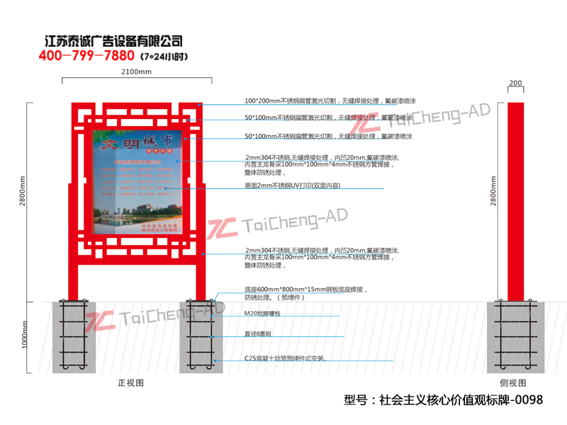 社會(huì)主義核心價(jià)值觀