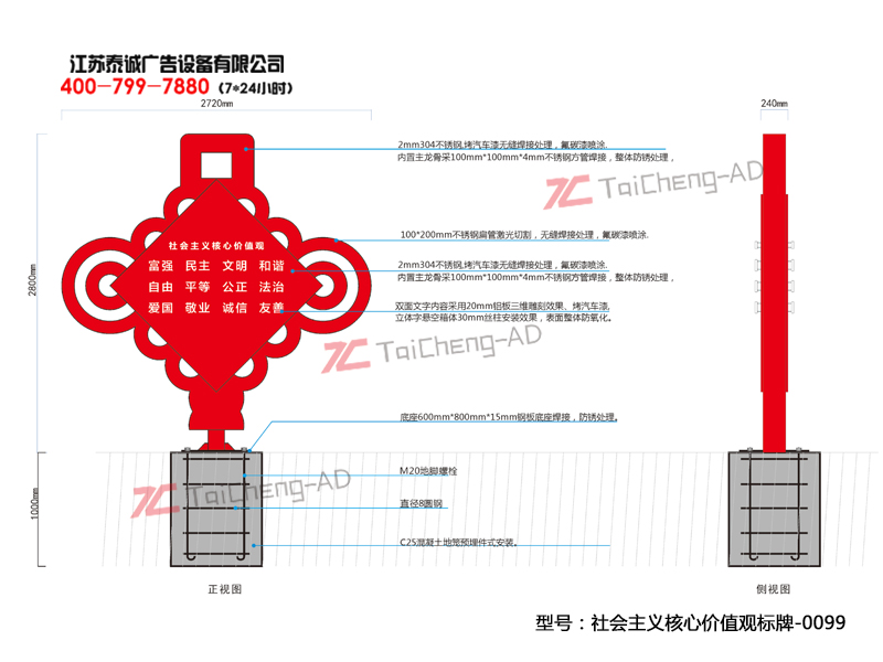 社會(huì)主義核心價(jià)值觀